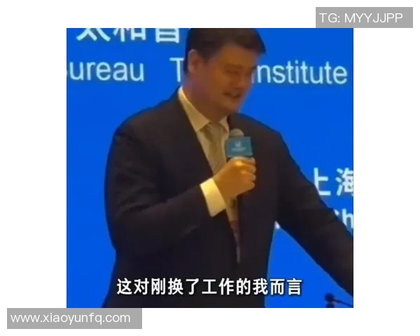 姚明转行成为警察的故事揭示了运动员的新人生与社会责任的结合