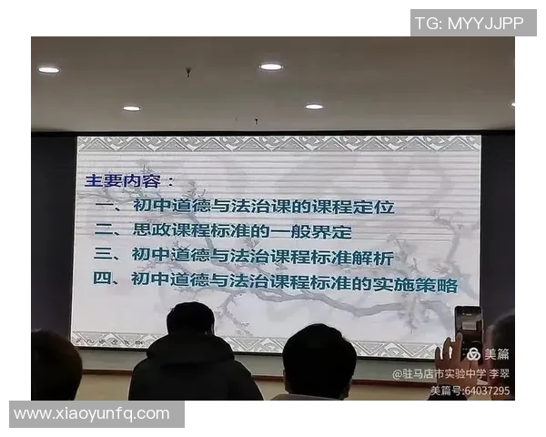 体育课程标准内容的全面解读与实施策略探讨